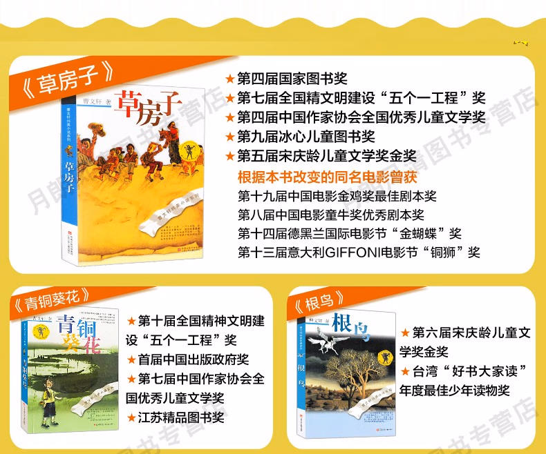 马戏团 曹文轩 纯美小说系列 初中小学生课外阅读书籍 三四五六年级经典书目 江苏凤凰少年儿童出版社 安徒生儿童文学大奖
