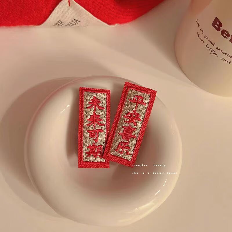 南暖美妆护肤其他美妆工具2023新年发夹心想事成中国风喜庆对联发饰 新年发夹【恭喜发财8件套】