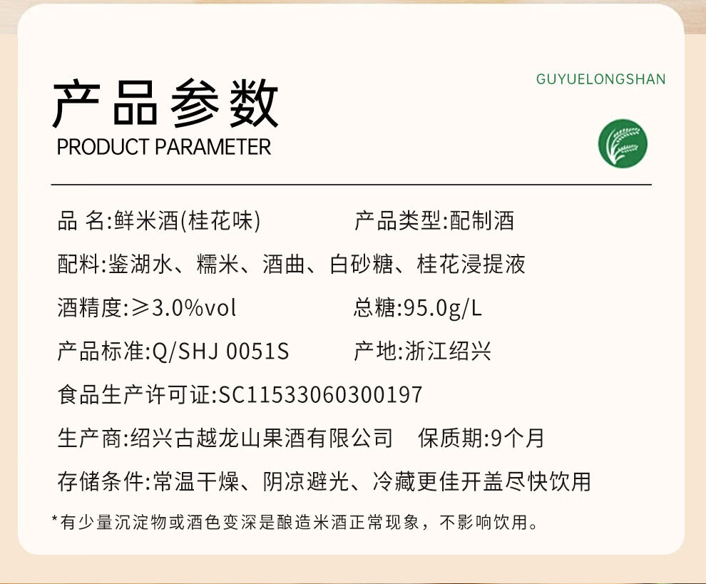 古越龙山糯米酒鲜米甜酒手工酿造浊米酒米酒2.4L礼盒1桶3%vol发酵低度微醺醪糟汁甜米露礼盒酒 2.4L 1桶 3%vol（原味）详情图片16