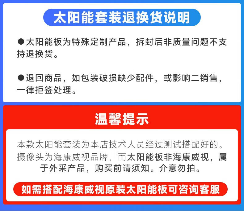 海康威视4G摄像头监控器全彩家用太阳家用太阳能摄像头流量插卡能摄像头家用室外360度全景高清夜视球机 手机远程 可插卡 400万【终身流量/无需充值】太阳能 60w30A 下单送内存卡详情图片22