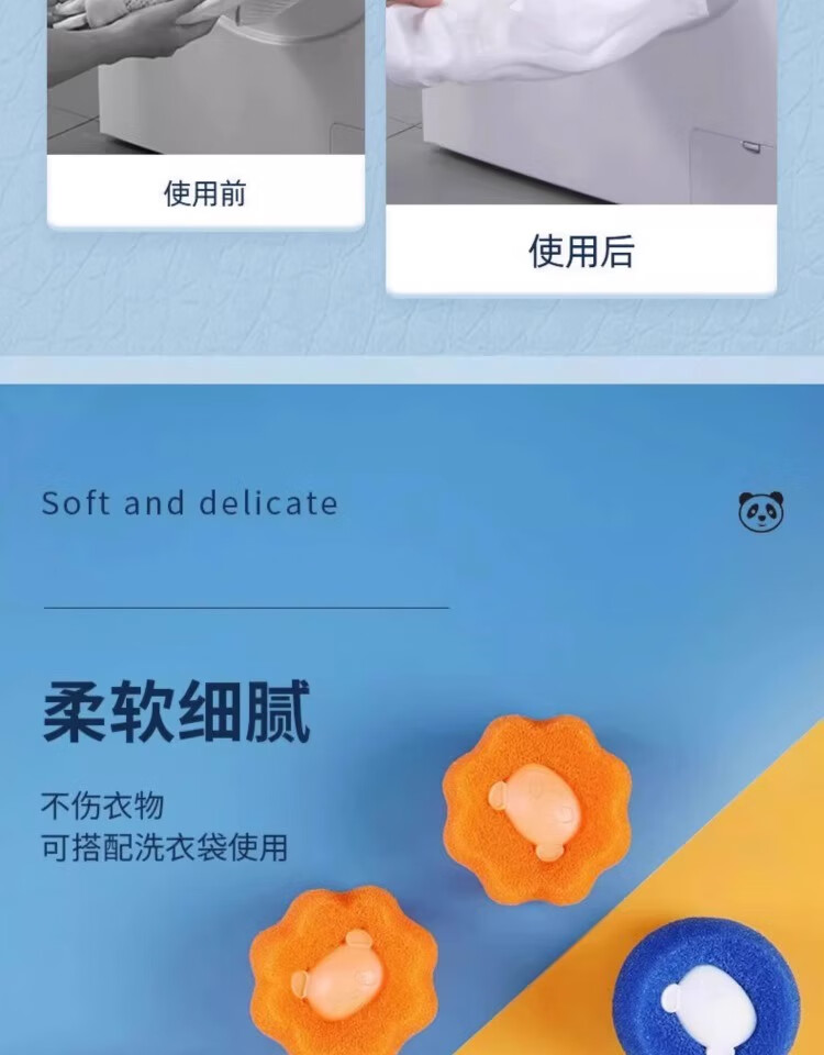 11，洗衣機粘毛貓毛吸附除毛器清潔球過濾毛球去毛吸毛魔力洗衣球 花朵小熊15個裝