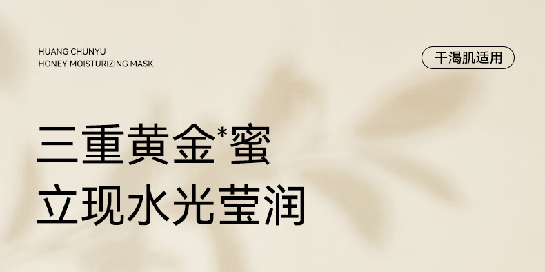 HONEY ZIP黄春雨蜂蜜保湿国产面膜 三重黄金蜜补水保湿/清洁/滋养/焕亮肌肤 黄春雨3片【试用尝新】