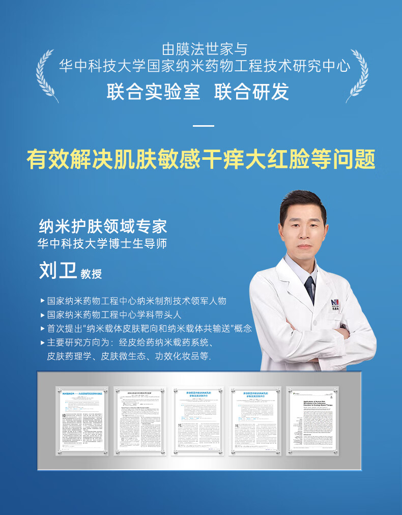 膜法世家 蓝水光面膜小蓝仓补水保湿纳米蓝铜胜肽敏感肌舒缓 2片