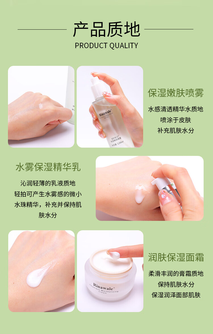 瑞倪维儿水雾保湿精华乳50g补水专柜旗舰防伪可查