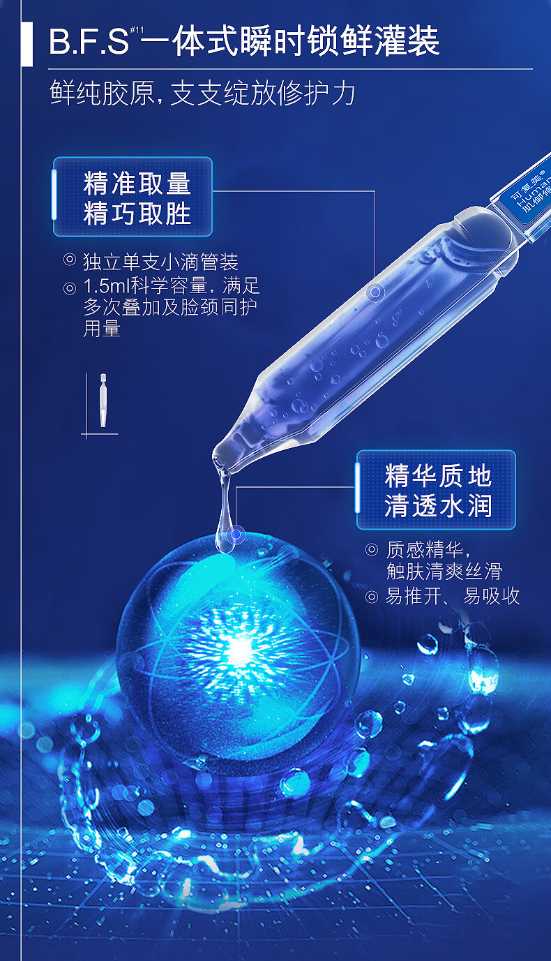 可复美胶原棒重组胶原蛋白肌御修护次抛精华 【调色师】 【直播专属】4盒装
