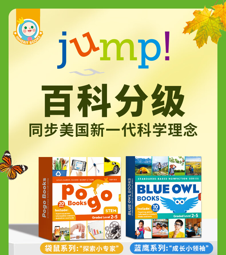 美国原版点读版  Jump百科分级读Books牛蛙系列袋鼠OWL物Tadpole Books 蝌蚪Bullfrog Books 牛蛙Pogo Books袋鼠BLUE OWL BOOKS蓝鹰系列 牛蛙系列A盒 38本详情图片1