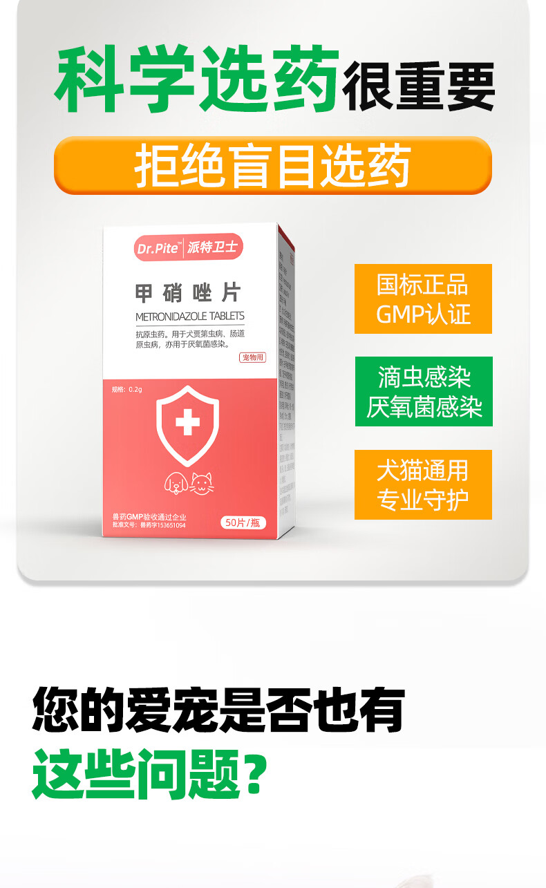 3，甲硝唑片犬貓口炎寵物貓狗用毛滴蟲口臭口腔潰瘍紅腫牙齦炎流口水 口炎經典組郃