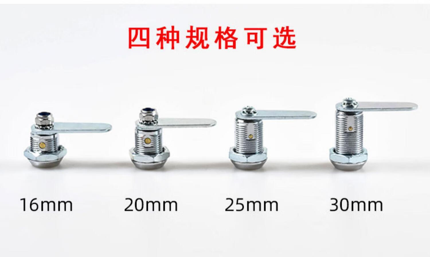 7，孜索配電廣告燈箱機械轉舌鎖開孔18mm通用梅花筒子鎖保險櫃應急彈子鎖 SKU梅花鎖20mm（加長鈅匙單開（1個裝）