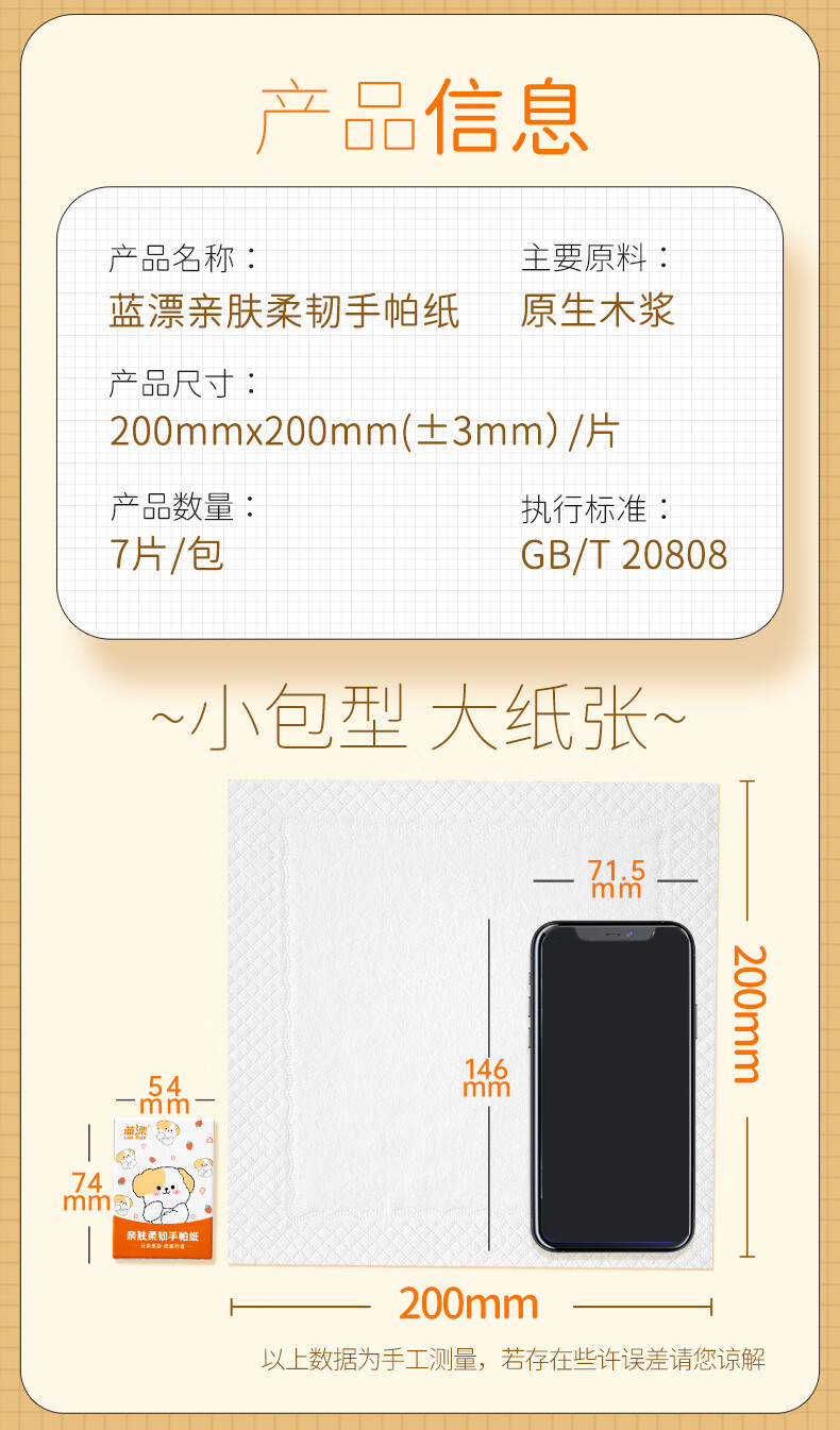 3，藍漂白色手帕紙餐巾紙便攜式麪巾紙衛生紙巾擦手紙-AY 200mm*200mm*3層7片*30包