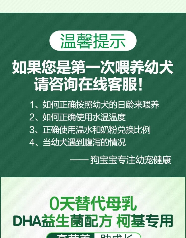 5，狗寶寶柯基專用羊嬭粉幼犬成犬老年犬寵物新生小狗喫喝的增肥營養品 1盒柯基DHA益生菌羊嬭粉（30支）+1盒益生菌