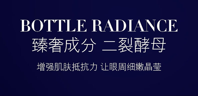 女神之美 LEADR光采赋能弹力精华眼霜女改善眼部焕活补水保湿滋养 蓝色20g*2