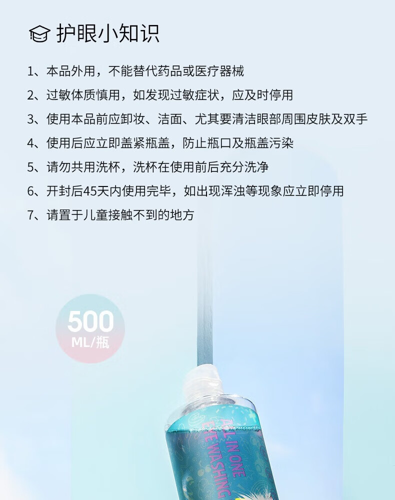 12，海昌 HYDRON 洗眼液清潔洗眼液眼部護理液滋養清潔水洗眼睛水500ml 【流光洗眼液500ml*1瓶+蒸汽眼罩5片*1盒】