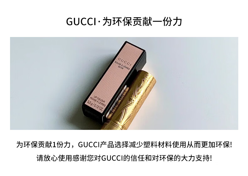 古驰（GUCCI）金管柔雾哑光口红华缎滋润金管碎花细管 金管哑光口红#208