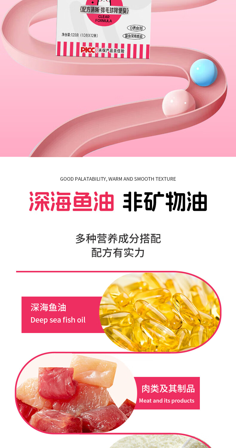 8，愛寵都營養膏貓化毛膏貓寵物貓咪化毛排毛吐毛化毛球貓用促進腸道蠕動調理腸胃吐毛除毛球補充維生素營養膏 後生元貓條*1盒  有傚增強免疫力