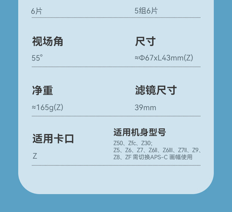 岩石星 27mm F2.8 自动对焦镜头开售:尼康 Z 卡口,首发价 479 元