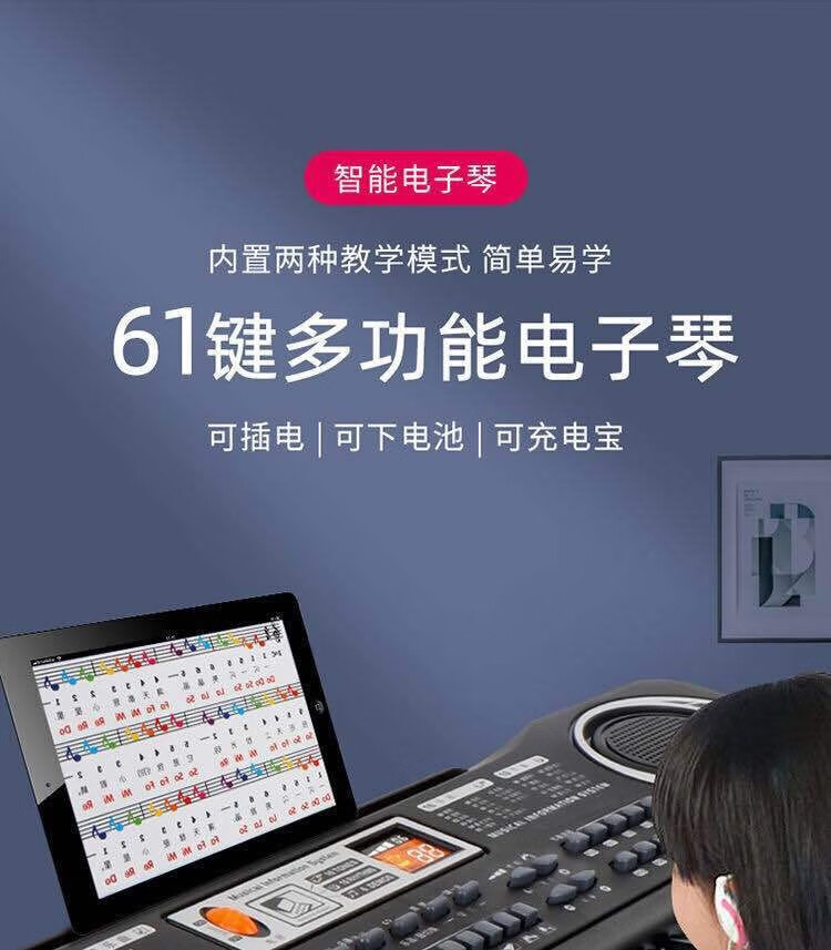 钒象智科儿童电子琴61键多功能专业初玩具启智学习早教电池学者成年人入门幼师早教学习启智玩具 37键黑色电池款详情图片1