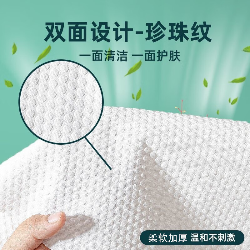 南暖美妆护肤其他美妆工具一次性加厚棉柔巾洁面擦脸抽取式卸妆洗脸巾 5包装