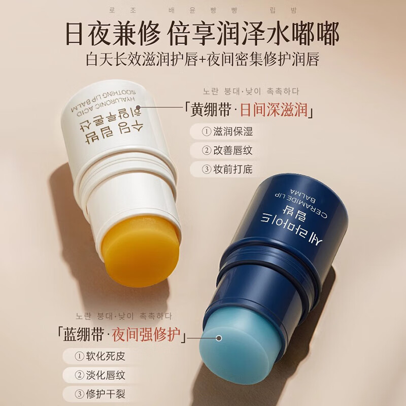 娇芙娜【38节礼物】润唇膏去死皮淡化唇纹滋润嘴唇防干裂脱皮唇膜凡士林 日润唇膏 6g*1