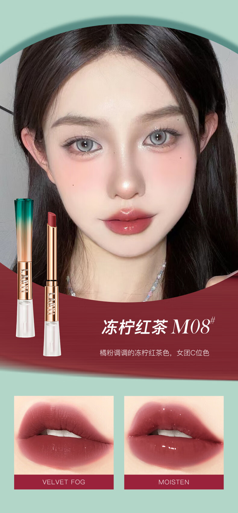 兰奕李佳琪推荐不掉色不沾杯滋润肉桂奶茶冻柠红茶色接吻口红素颜显白 M06#肉桂奶茶【90%人群的选择】