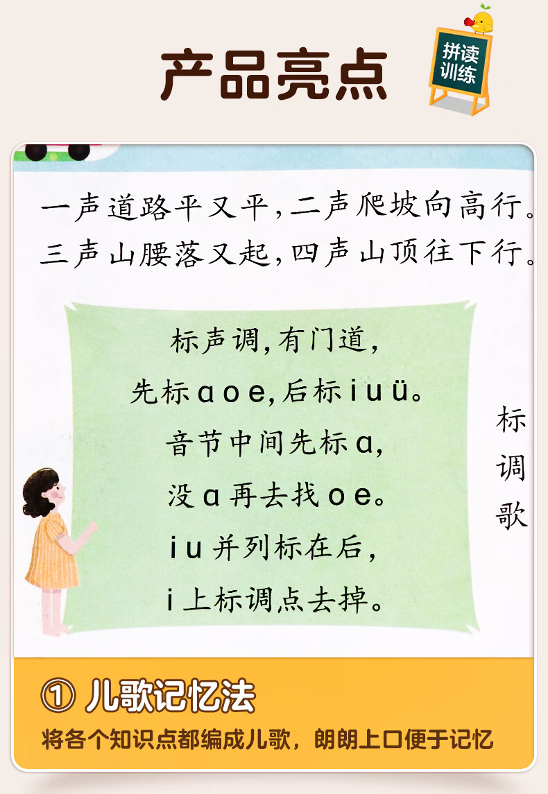 全套6本幼小衔接一日一练教材全套学前全套6本数学练习组成班幼升小数学思维训练借十法凑十法口算题10 20以内分解与组成练习册幼儿园中班大班加减法数学题 全套6本数学入学第一课详情图片57