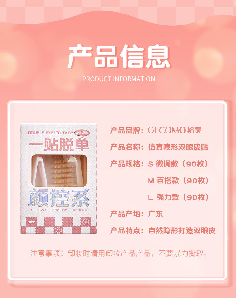 南暖美妆护肤其他美妆工具双眼皮隐形无痕自然持久蕾丝单眼皮内双美目 L强力款 【90枚/盒+工具】