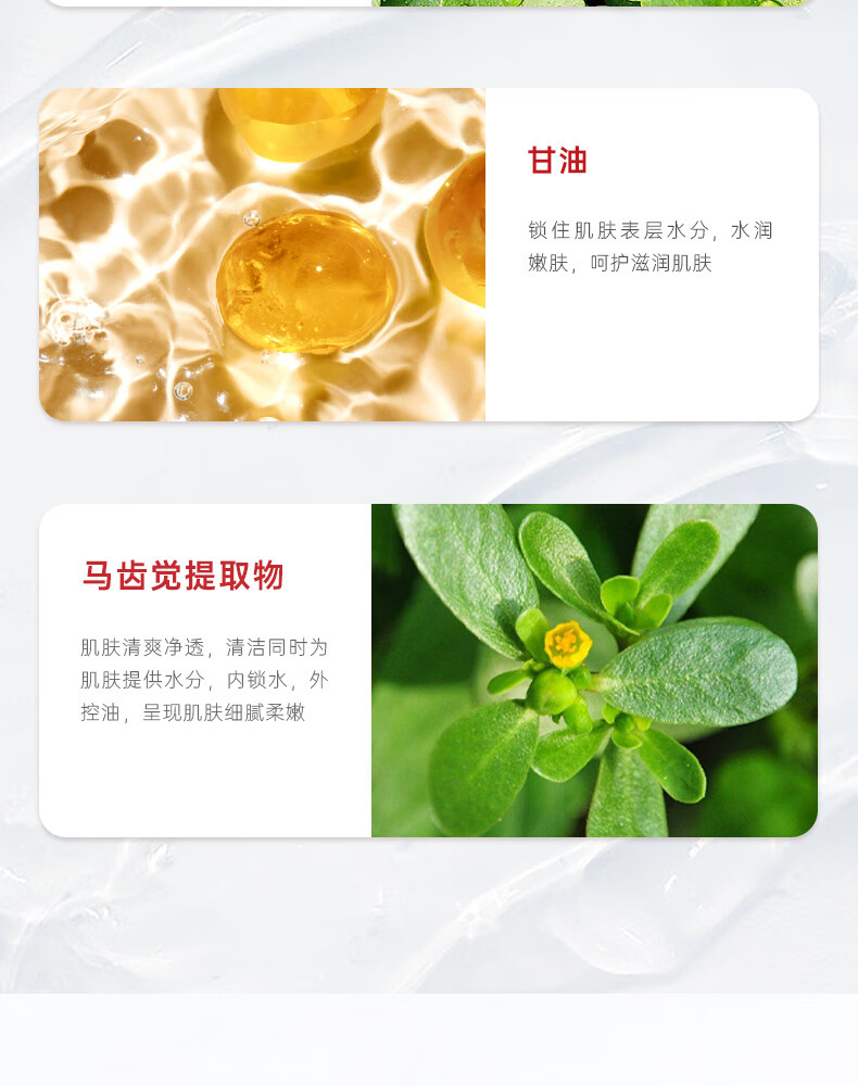 奥薇妍氨基酸净透美肌洁面乳 白色