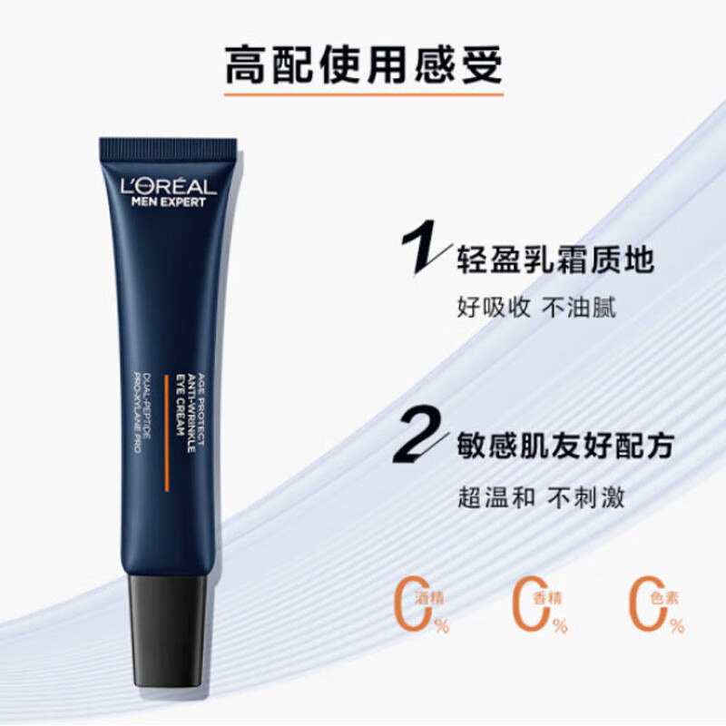 欧莱雅（LOREAL）男士护肤品青春肌源紧致淡纹保湿补水小样试用装便携旅行装化妆品 紧致爽肤水50ml*3支