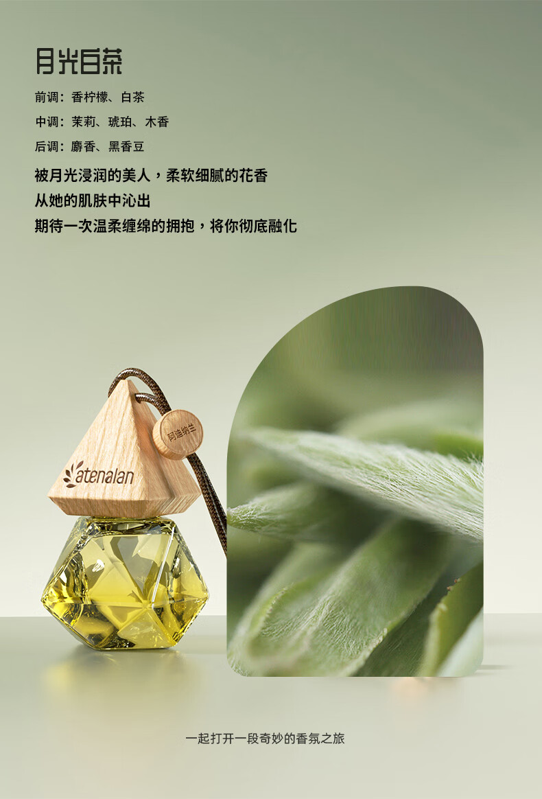 阿迪纳兰车载香氛酒店禅茶龙井萃桂花香挂件久留微醺10ml100ml+水除异味挂件车内汽车香薰持久留香 桂雨微醺（补充液100ml+挂件） 10ml详情图片9