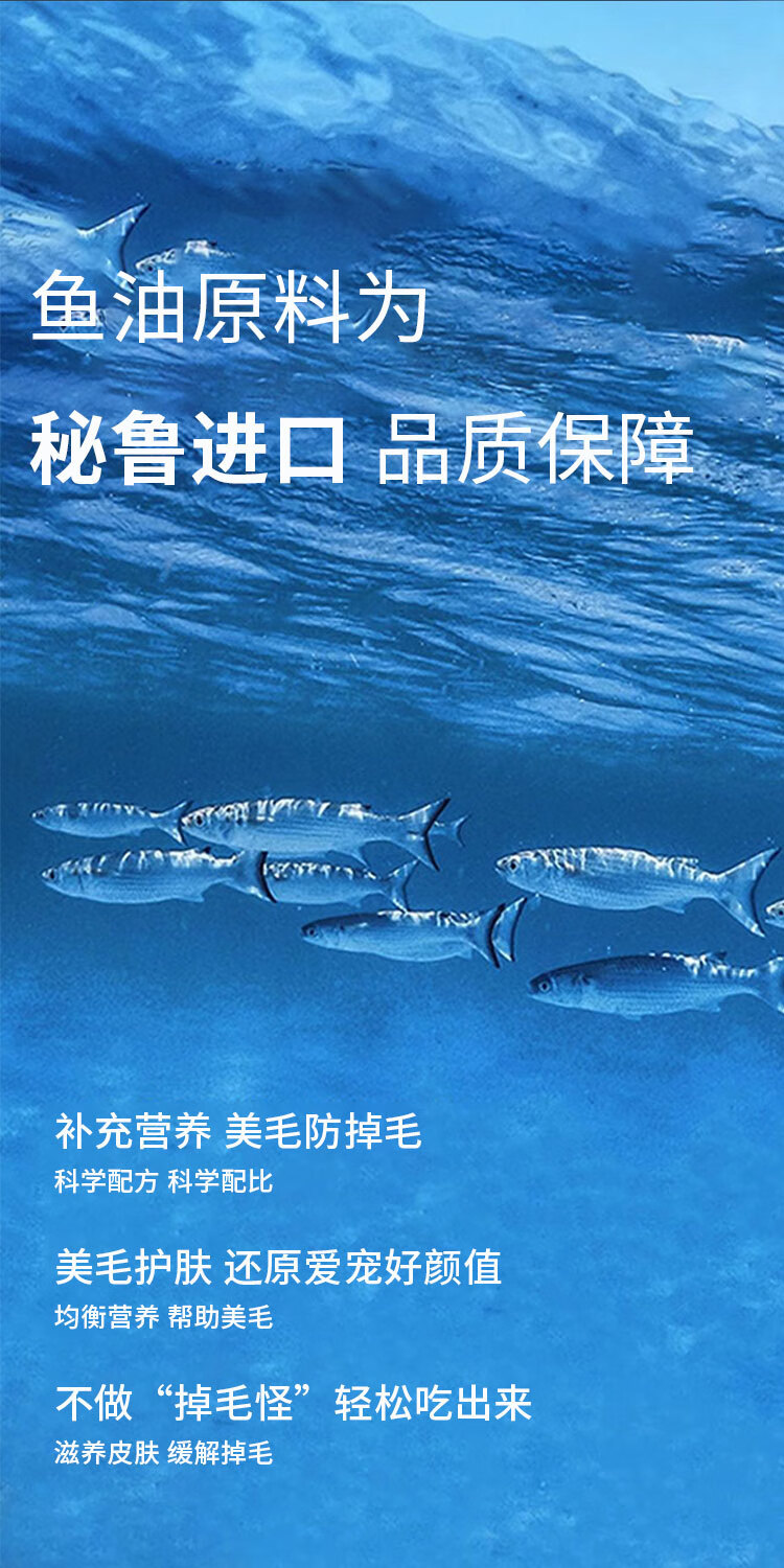 3，九州有家深海魚油片貓用貓咪寵物美毛防掉毛卵磷脂狗狗魚肝油犬用 深海魚油片5瓶共1000片