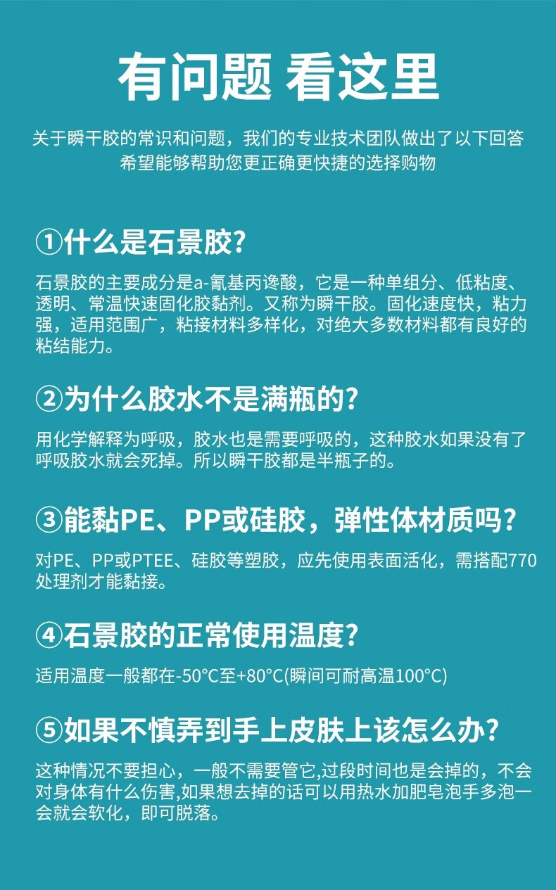 19，石頭造景專用防水透明粘石材魚缸膠水ab膠 石頭專用膠1支小石子粘接快乾型