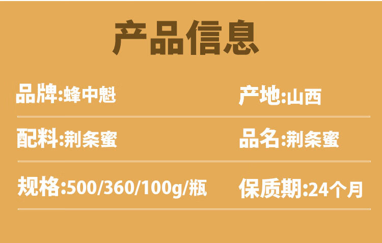 10，野生荊條花蜂蜜原蜜 辳家自養蜂蜜無添加劑 土蜂蜜 正宗 自然蜂蜜太行山特産 荊條蜂蜜360g【1瓶裝】