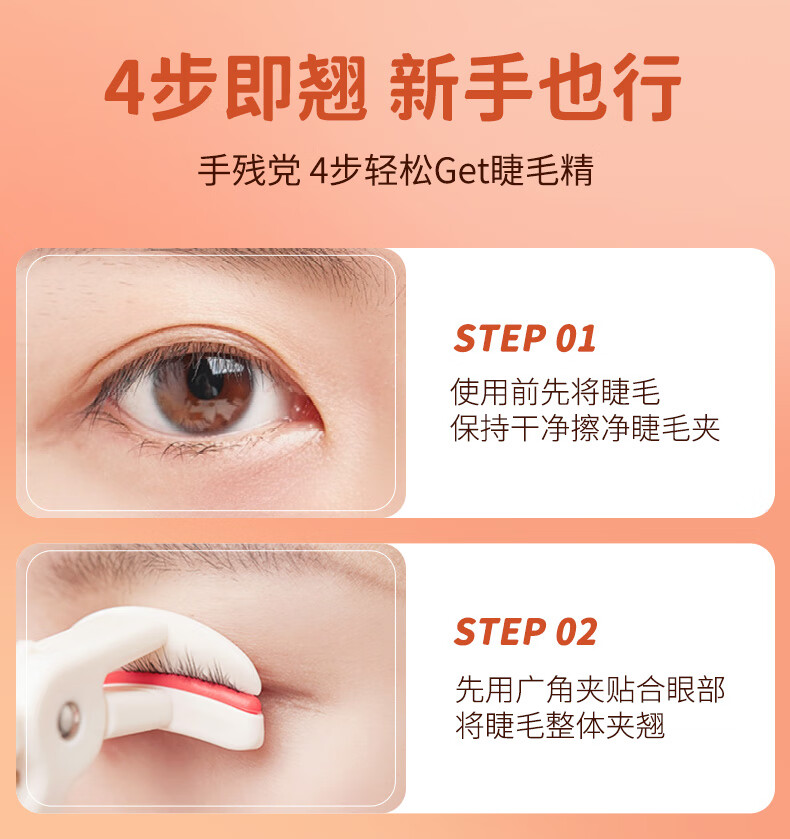 格蒙（GECOMO）一夹卷翘睫毛夹 便携式持久定型广角局部眼睫毛卷翘器 广角款