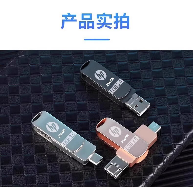 HP正品u盘1000g多功能安卓苹果合一旋转金属512g1000手机u盘电脑通用3.0大容量定制512g 旋转四合一金属银 1000/G详情图片7