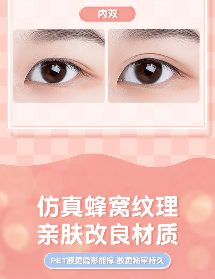 南暖美妆护肤其他美妆工具双眼皮隐形无痕自然持久蕾丝单眼皮内双美目 L强力款 【90枚/盒+工具】