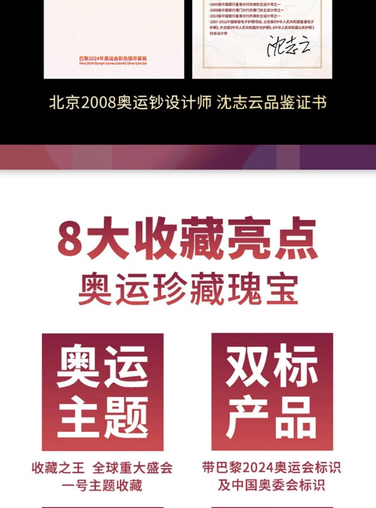 19，2024法國巴黎奧運彩色銀幣套裝全套16枚奧運周邊紀唸珍藏原裝正品 巴黎奧運會彩色銀幣16枚全套原裝 原裝正品 順豐包郵