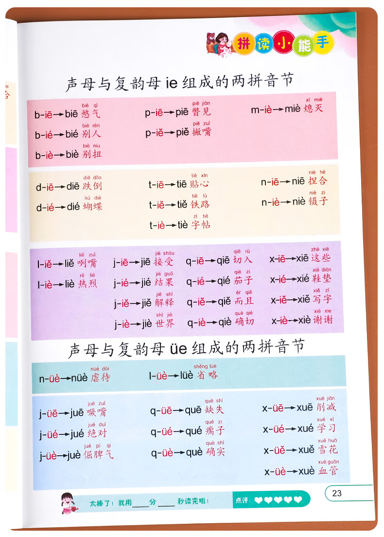 全套6本幼小衔接一日一练教材全套学前全套6本数学练习组成班幼升小数学思维训练借十法凑十法口算题10 20以内分解与组成练习册幼儿园中班大班加减法数学题 全套6本数学入学第一课详情图片73