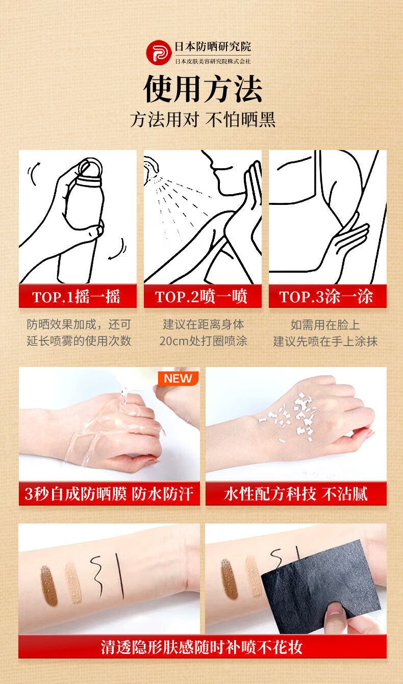 BOLCICIE高倍防晒喷雾防晒霜防晒隔离遮瑕三合一军训防晒霜男女士学生户外 5瓶【拍3发5  600ml】