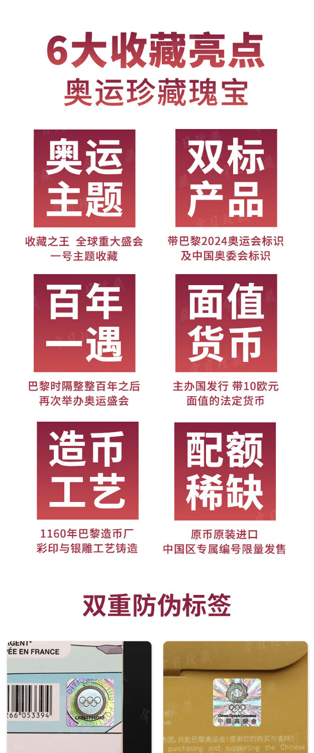 12，【官方正品】巴黎2024年奧運會吉祥物歡迎銀幣單枚 10歐元奧運幣 官方正品-網球銀幣單枚