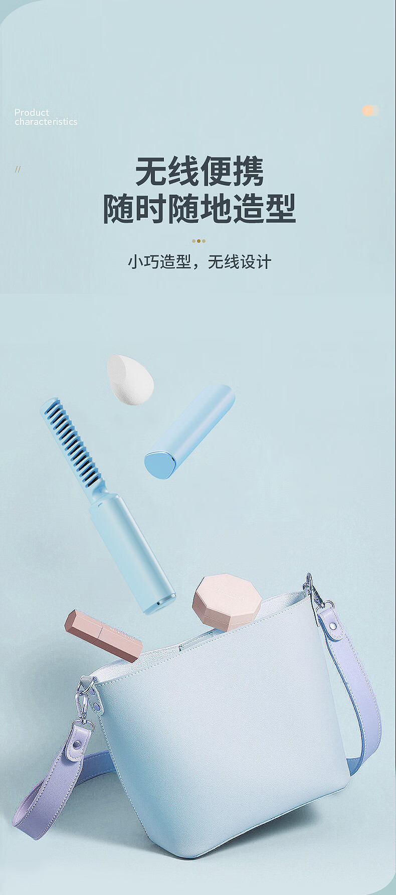 南暖美妆护肤其他美妆工具无线直发梳负离子便携卷直两用高颅顶垫发根 负离子直发梳-天空蓝