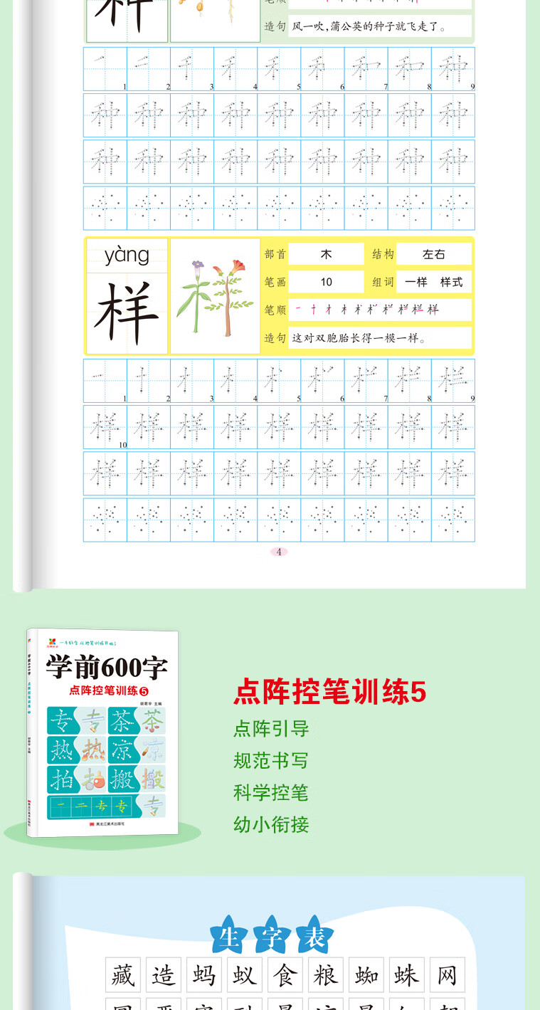 全套6本幼小衔接一日一练教材全套学前全套6本数学练习组成班幼升小数学思维训练借十法凑十法口算题10 20以内分解与组成练习册幼儿园中班大班加减法数学题 全套6本数学入学第一课详情图片50