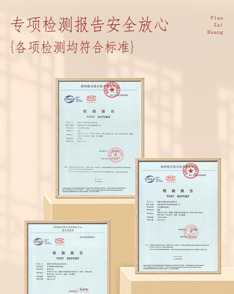 片仔癀祛痘膏舒缓凝胶祛痘贴痘痘贴温和控油男女痘痘清痘保湿洁面青春痘 祛痘贴3包 36g 枚