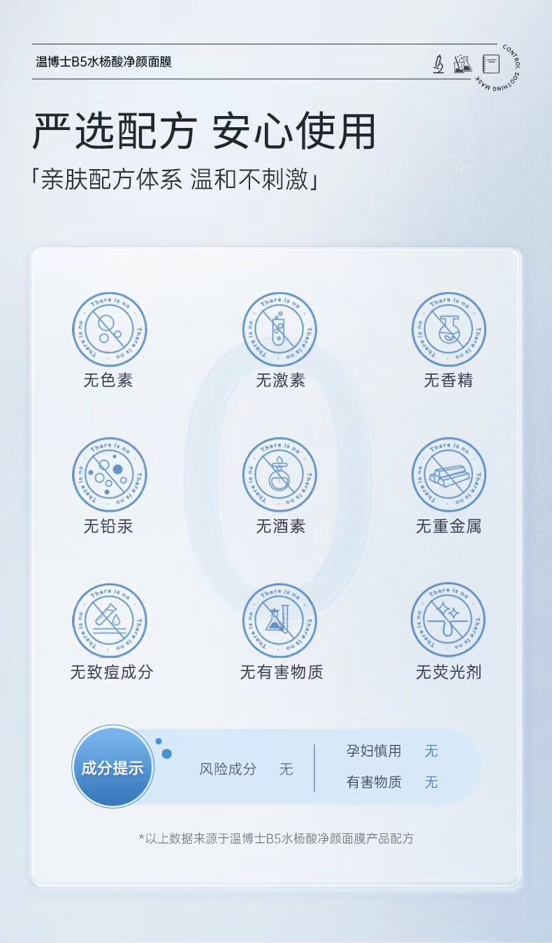 温博士b5面膜去黑头修护毛孔收缩毛孔维生素水杨酸补水保湿控油面膜男女 温和净肤2袋装【买一贈一】