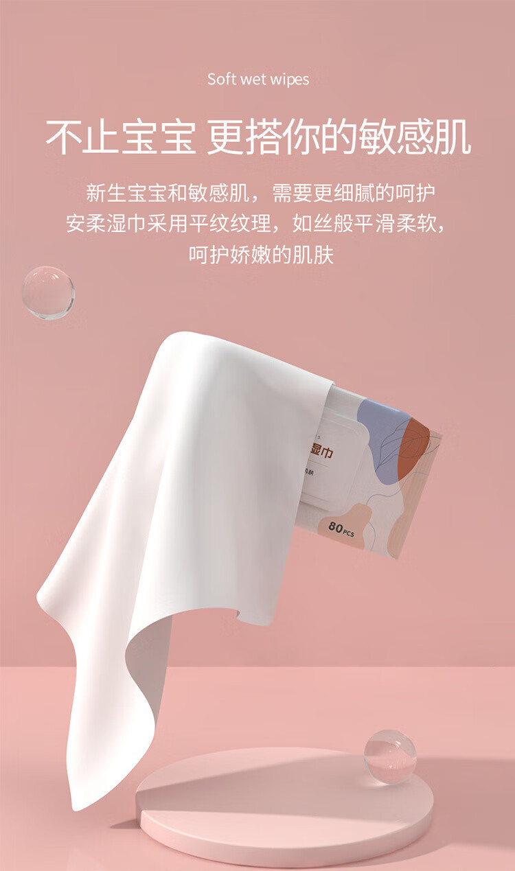 南暖美妆护肤美妆工具美妆湿巾大包母婴洗脸湿纸巾清洁儿童手口湿巾 4包装