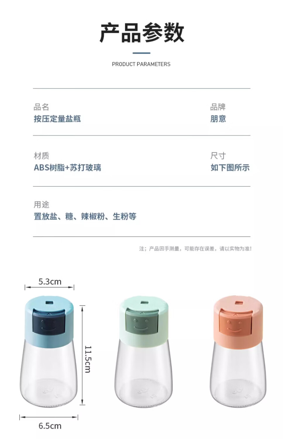 24，定量調料罐廚房按壓式控鹽瓶家用調料盒密封防潮調味罐味精油鹽瓶 綠色-1個