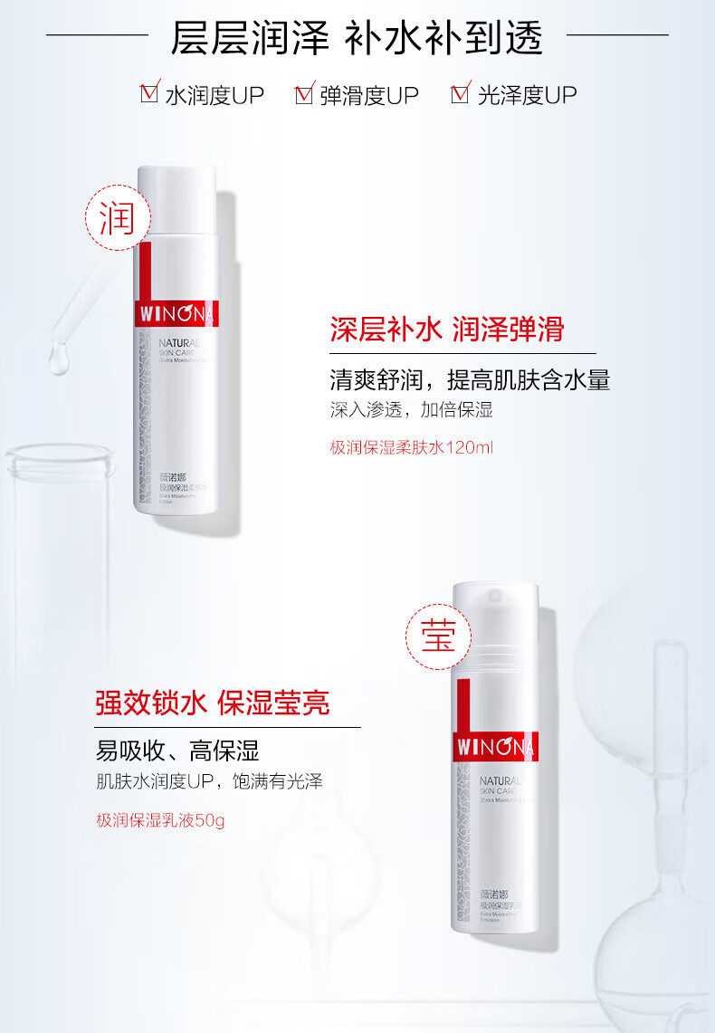 薇诺娜（WINONA）舒敏保湿特护霜极润水乳护肤品套装化妆品三八妇女节礼物女神节 2g清透防晒乳