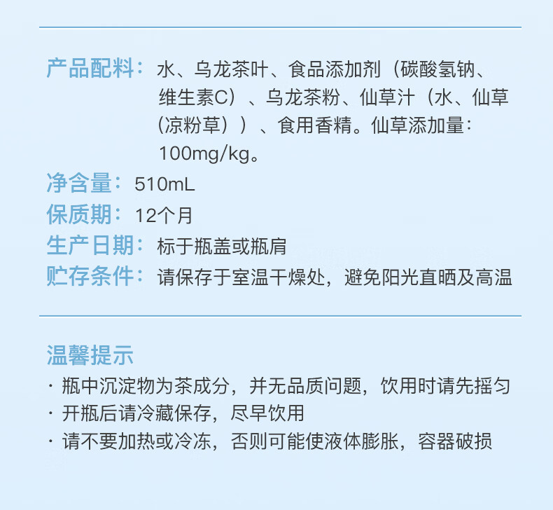 旭日森林无糖仙草乌龙茶饮料0糖0卡0脂乌龙茶510ml15瓶整箱