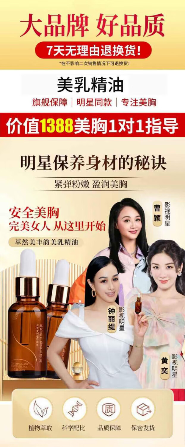 俏美韵天然植萃美乳精油，丰盈弹润气质出众做魅力女人DY01 焕活装4瓶120ml【唤醒胸部能量】