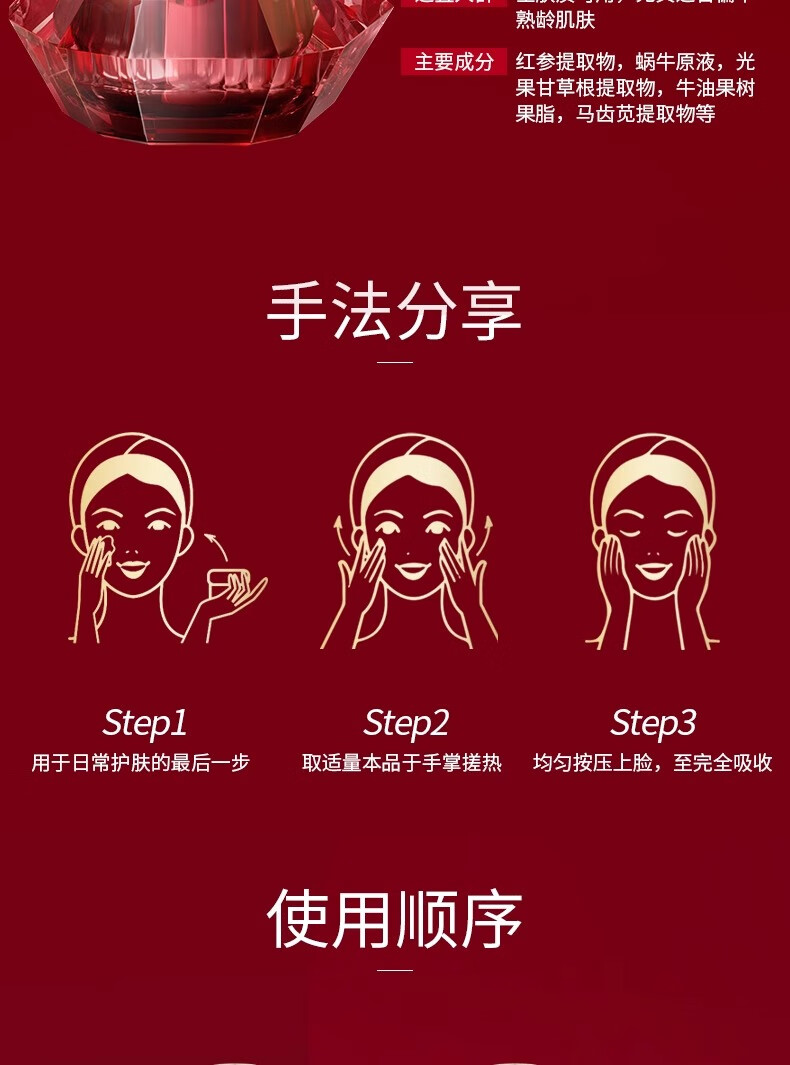 伊思（It’s skin）红参蜗牛面霜60ml女淡纹提拉紧致补水保湿 红参面霜60ml+面霜1.5ml*20