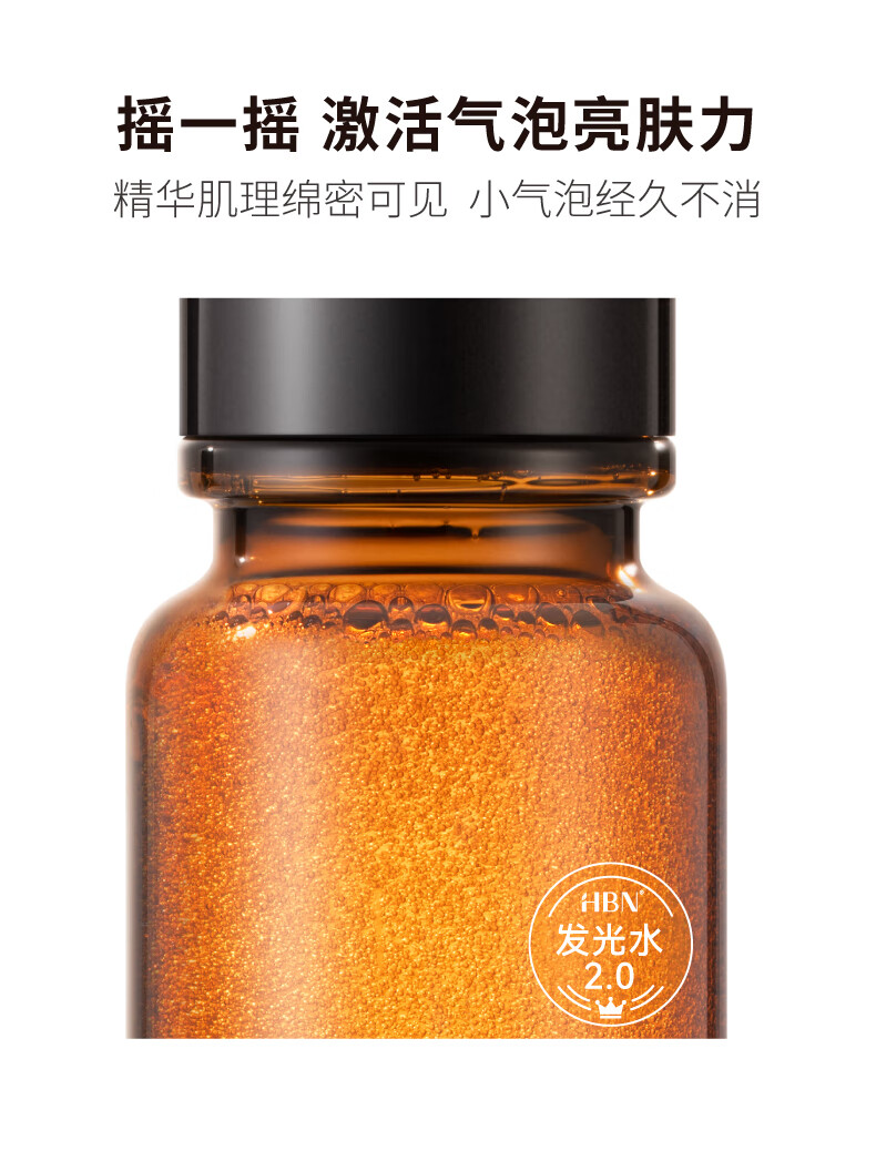 HBN早C晚A水乳霜套装发光水精华乳晚霜特润霜鎏光乳眼霜妇女神节礼物 【38同价】发光水+精华乳+晚霜