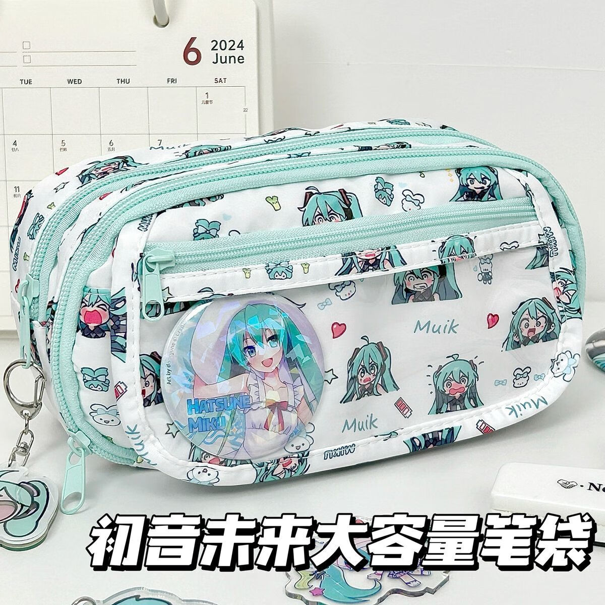 2，初音未來痛包透明筆袋小學生高顔值miku日系大容量文具盒多層透明吧唧收納袋 miku初音未來痛包筆袋